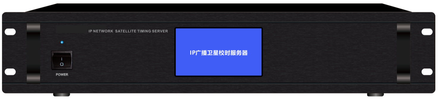 ZGR7886  4.3寸觸屏IP廣播衛(wèi)星校時服務器